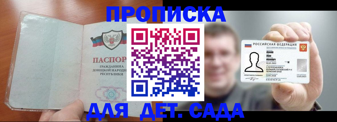 прописка иностранных граждан в Избербаше