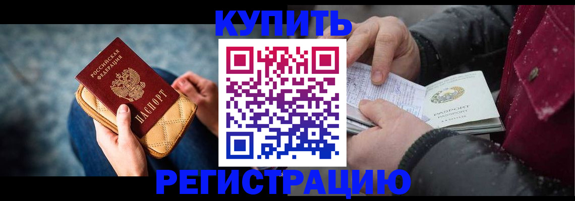 прописка паспорт в Избербаше