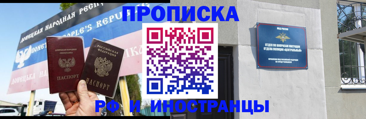 временная регистрация недорого в Избербаше