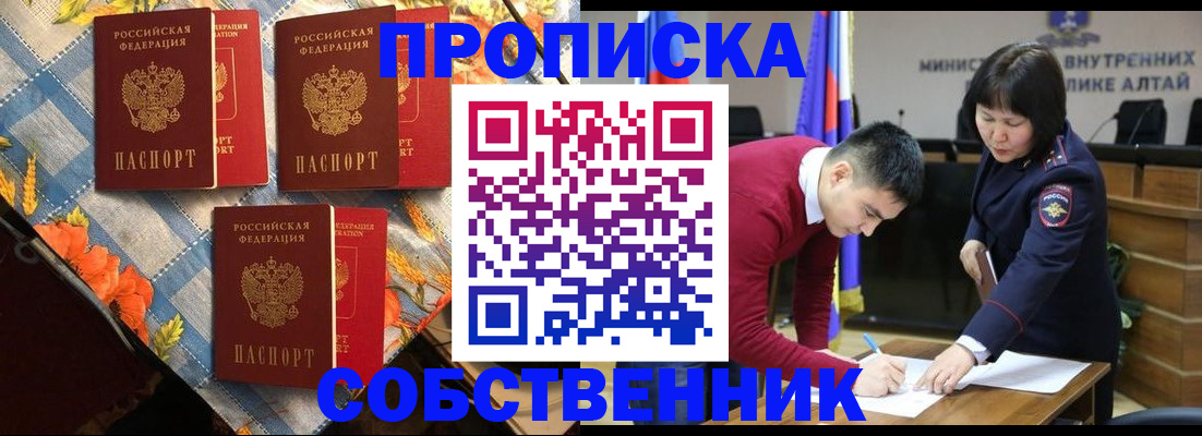 временная регистрация гарантия в Избербаше